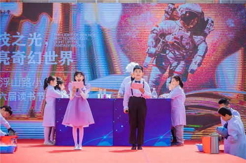 科技之光，點亮奇幻世界——青島浮山路小學光分束器的技術(shù)開發(fā)與銷售